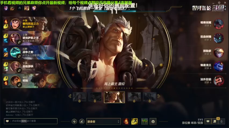 中单盖伦完爆中单龙王，8-0完美输数据结束游戏.