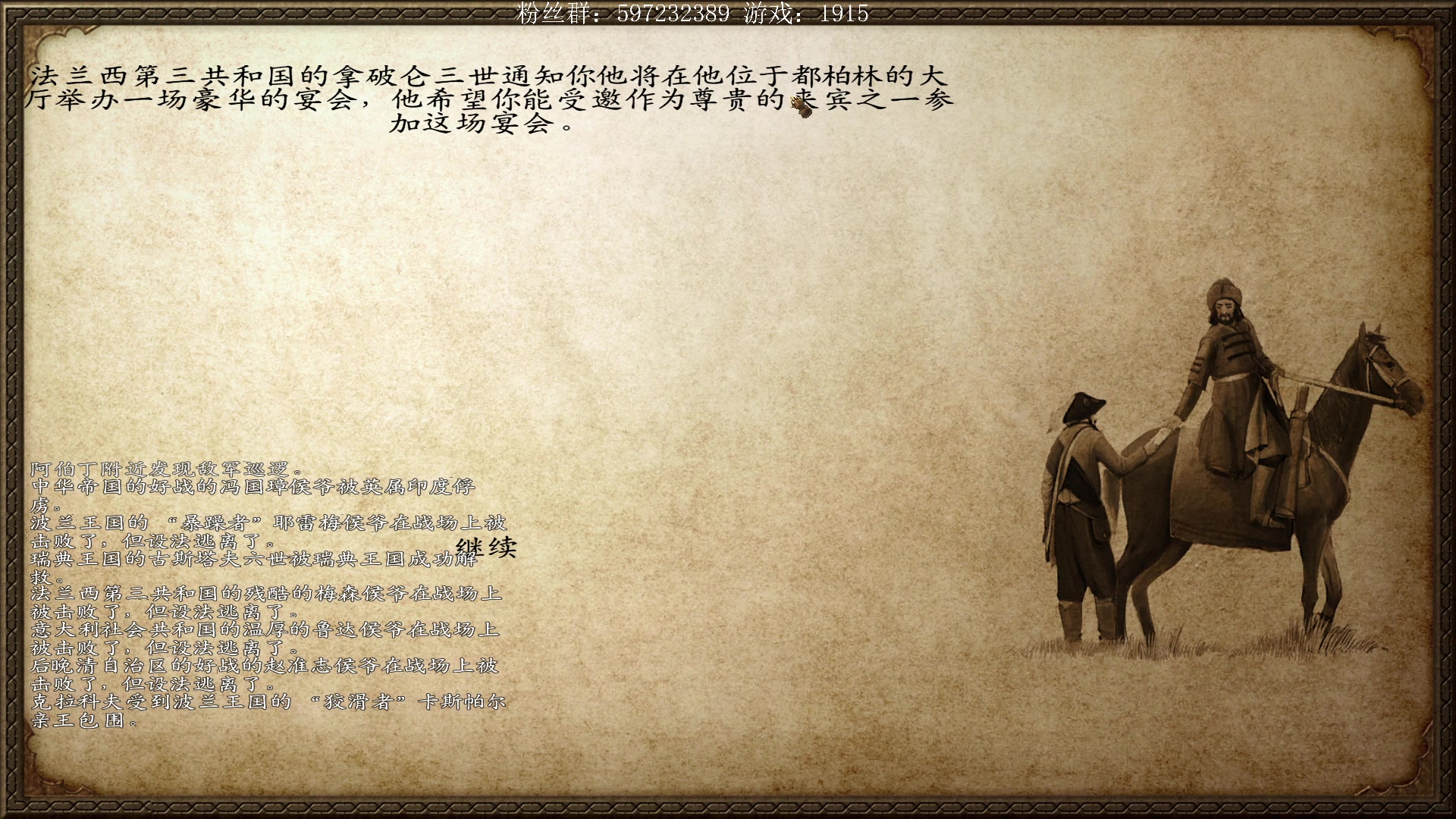 【2023-09-22 19点场】主播渣哥：骑砍1915，大人时代变了哦