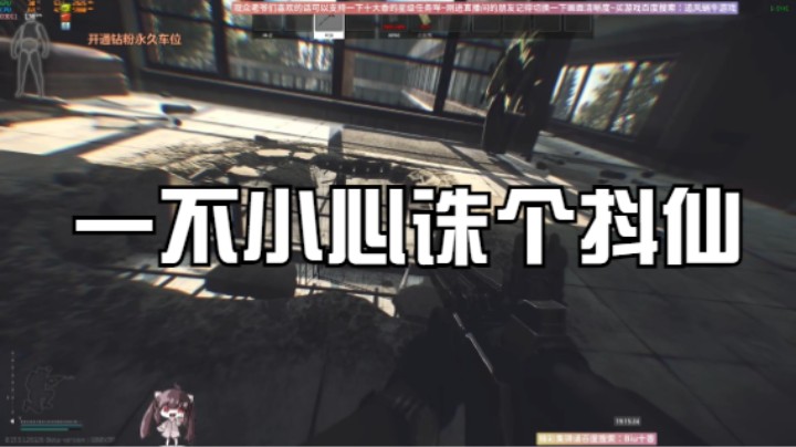 一不小心诛个抖仙