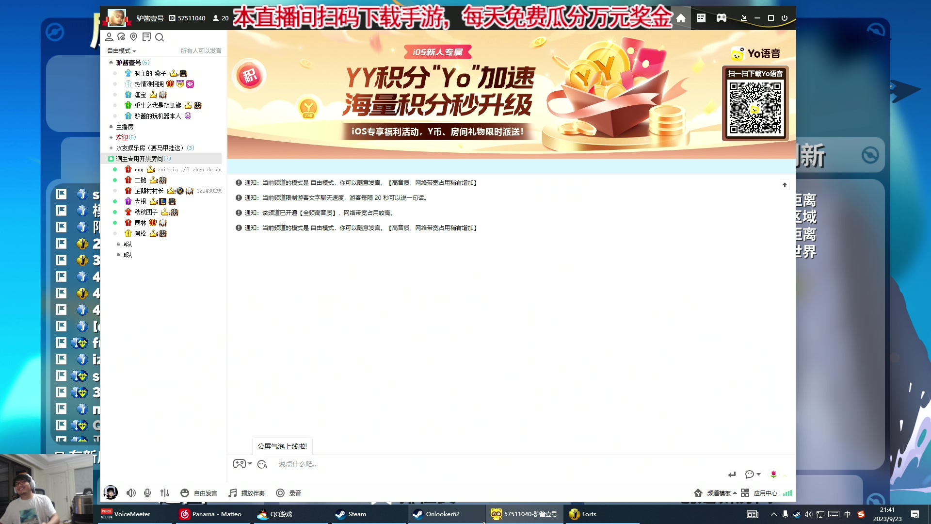 【2023-09-23 21点场】洞主丨歌神洞庭湖：欢乐时光已经开始了！