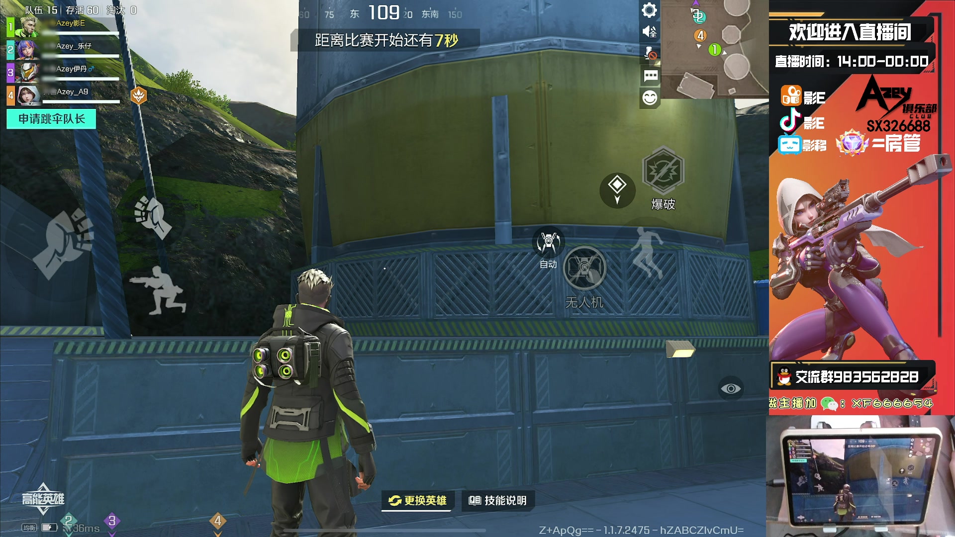 【2023-09-22 19点场】化羽影E：高能英雄顶尖Azey战队冲刺榜一！