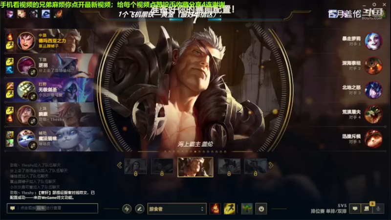 中单盖伦对线中单提莫，5-2结束游戏；实力压了2级.