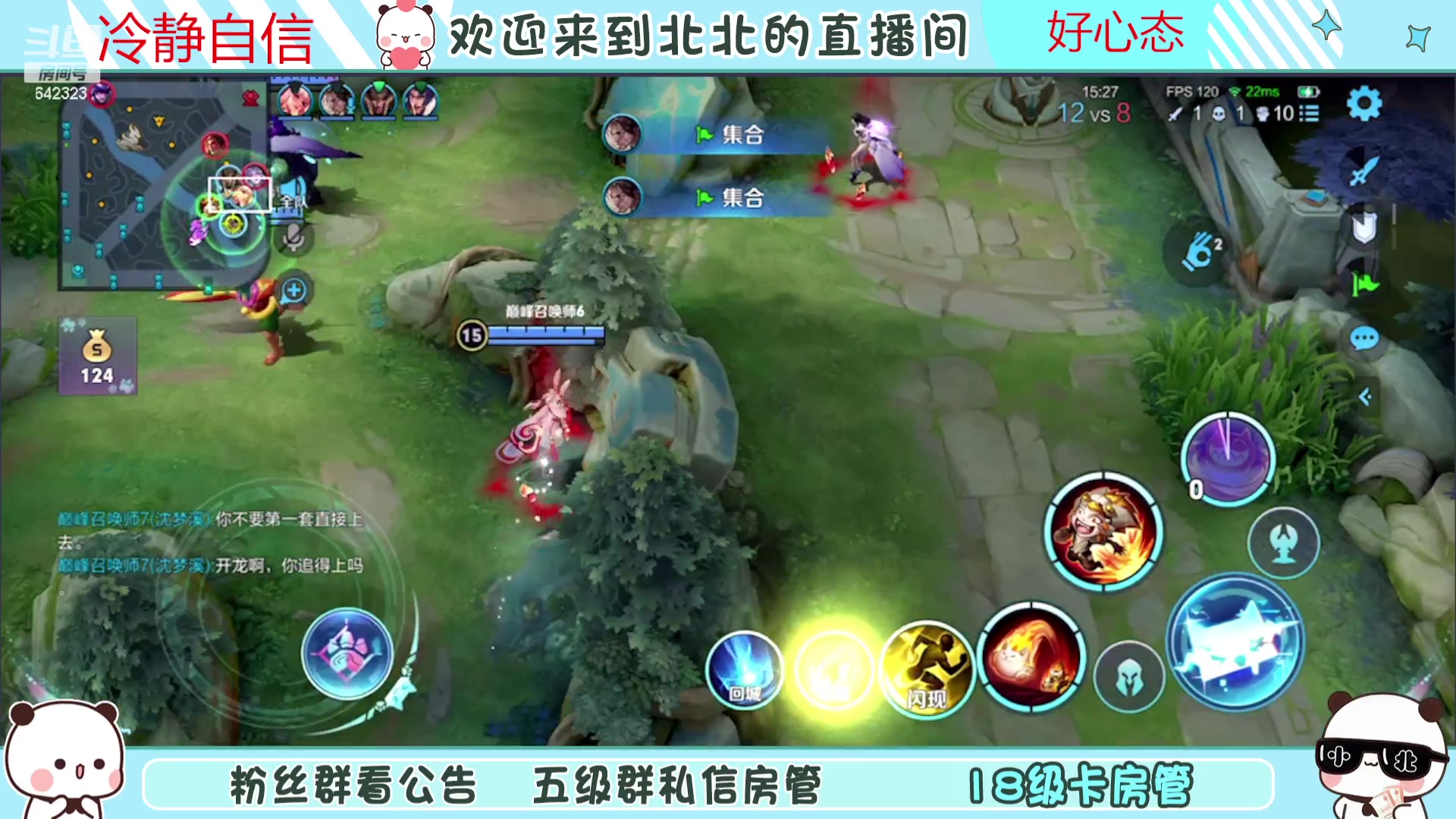 【2023-09-16 17点场】小笨蛋北北：(122段中路)新赛季加油