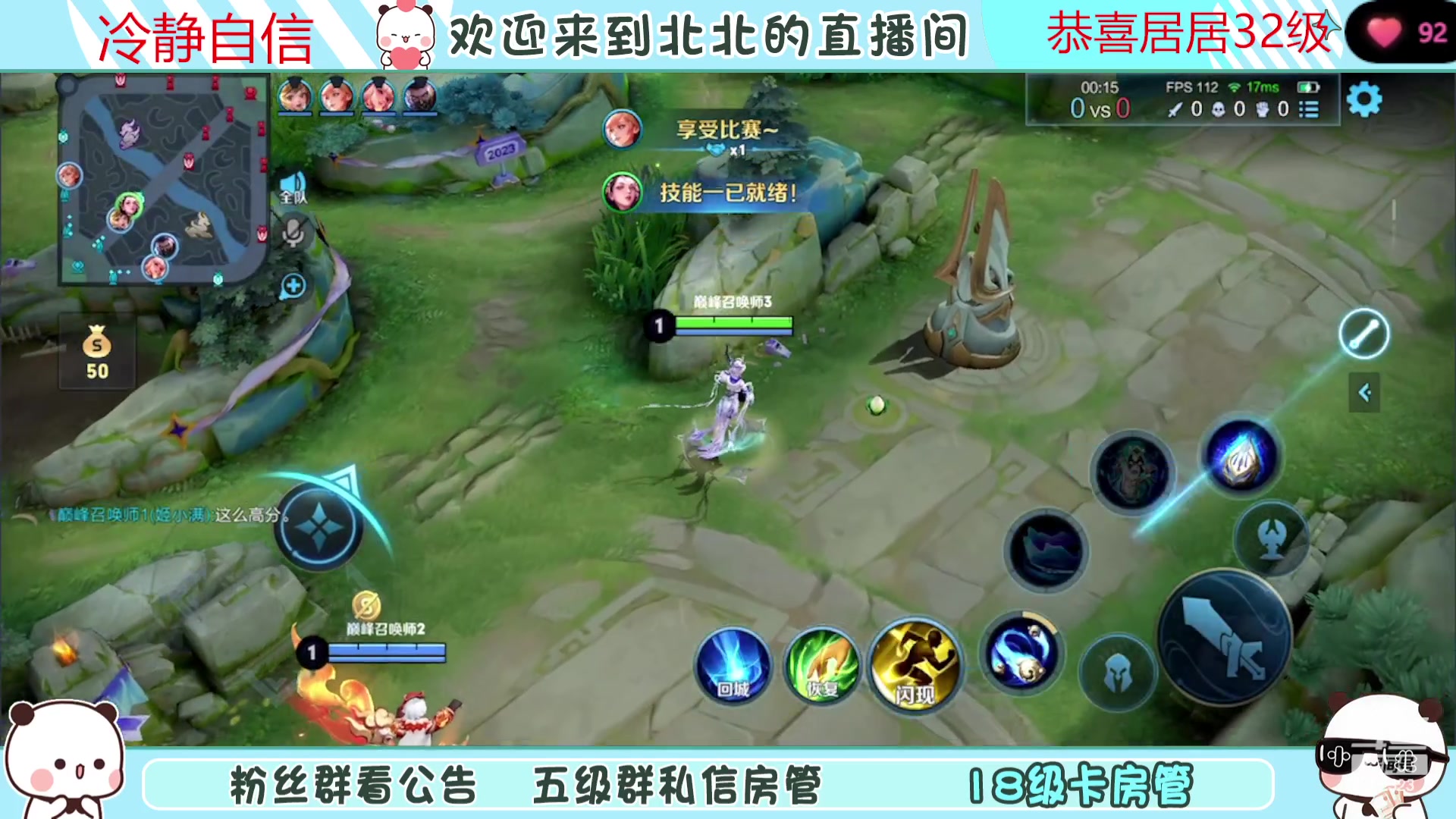 【2023-09-22 21点场】小笨蛋北北：(122段中路)新赛季加油