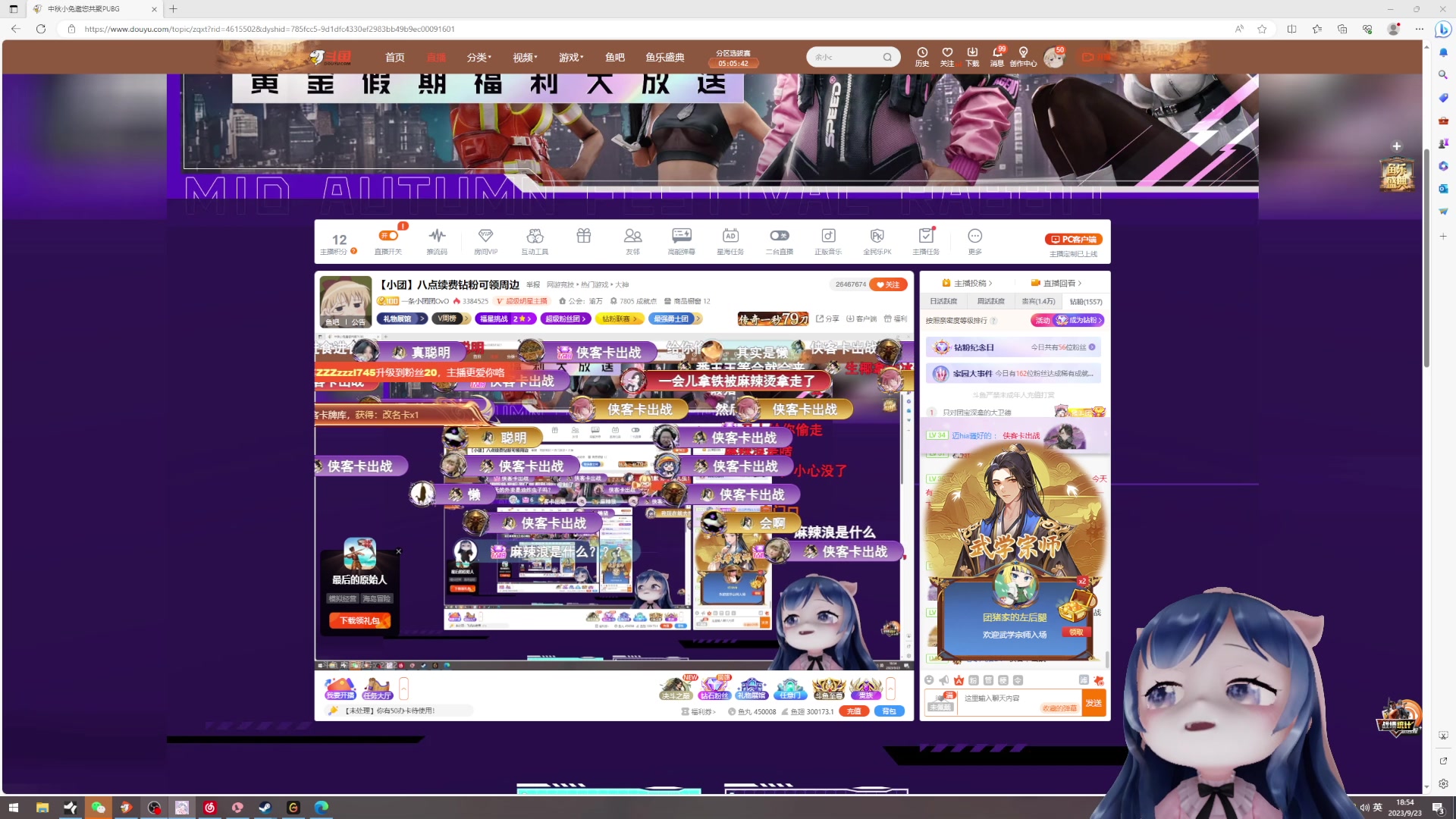 【2023-09-23 18点场】一条小团团OvO：【小团】八点续费钻粉可领周边