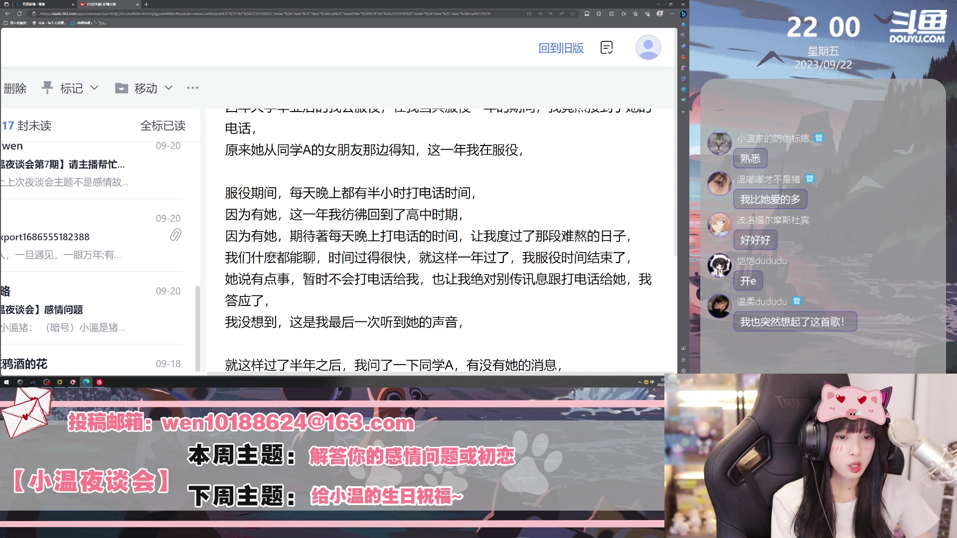 【2023-09-22 21点场】小溫dududu：【小奶团】出门办事，5点回来开包贝