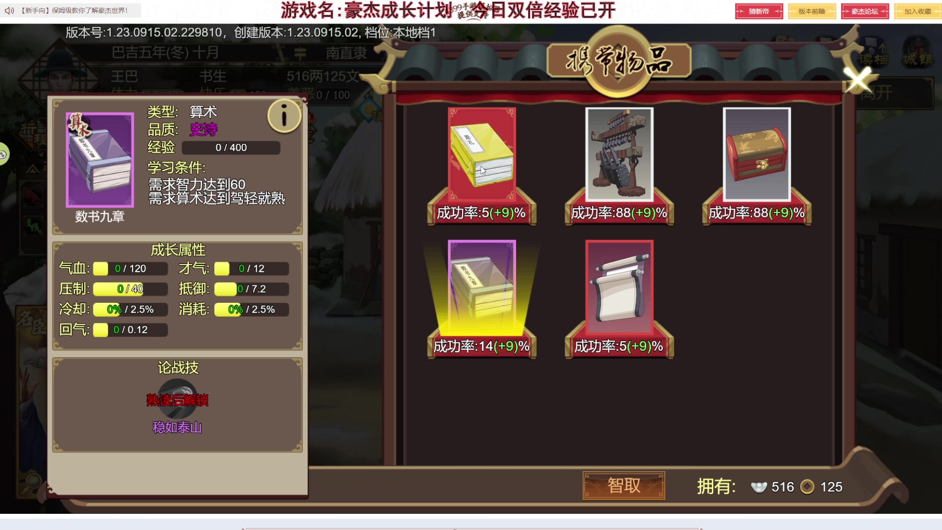 【2023-09-23 20点场】巴格拉斯：热爱生活，走进巴叔