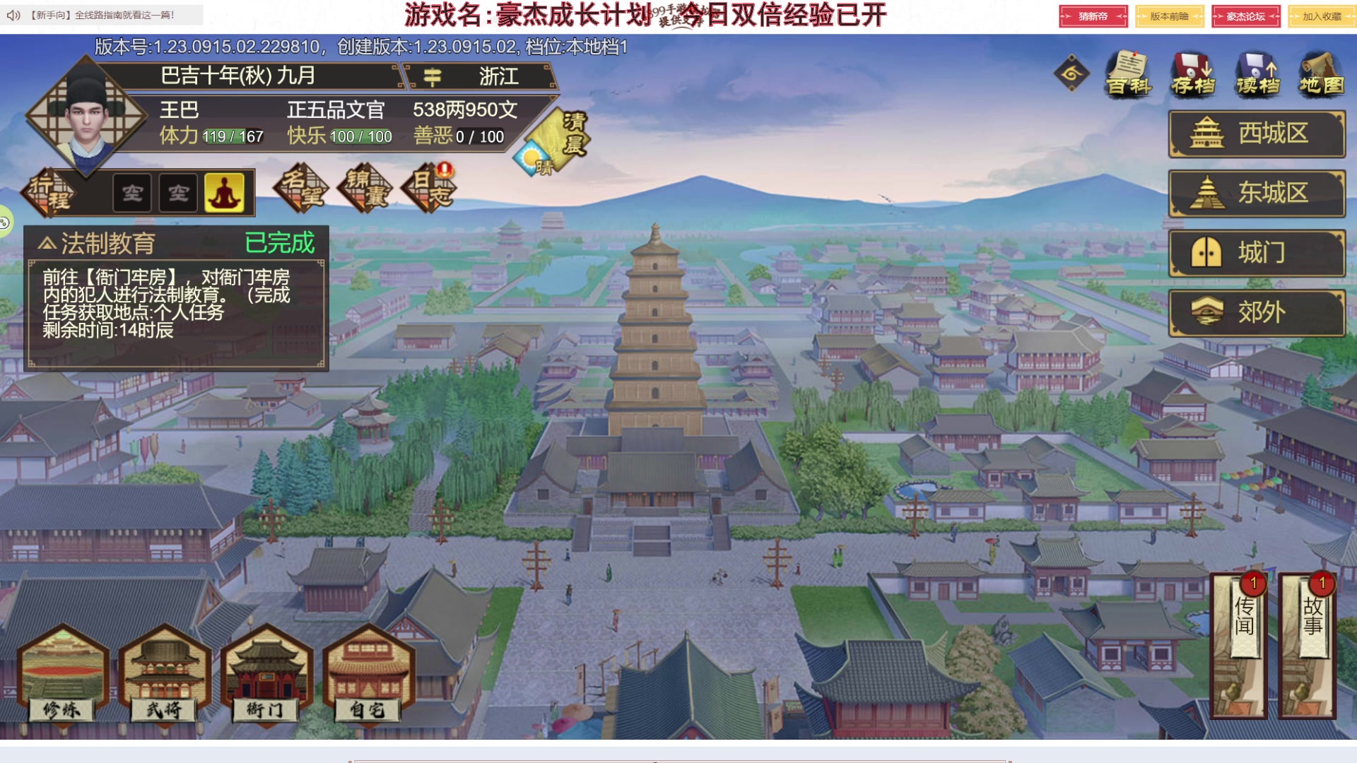 【2023-09-23 22点场】巴格拉斯：热爱生活，走进巴叔