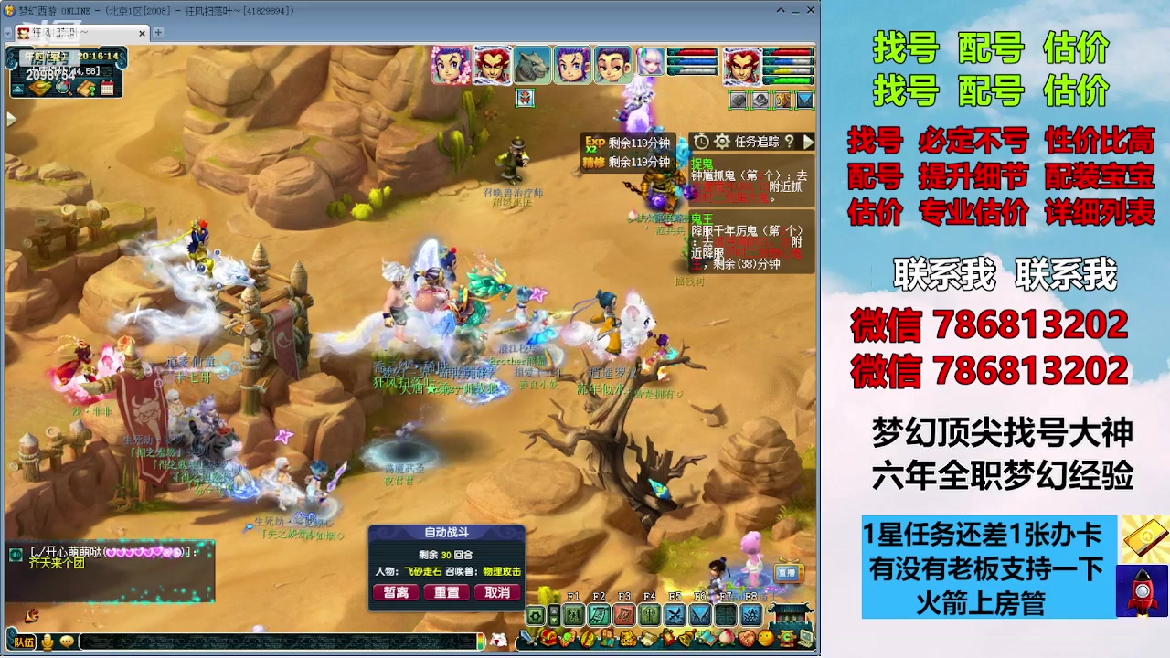 【2023-09-23 19点场】来自1995：找号主播。估号配号就是专业