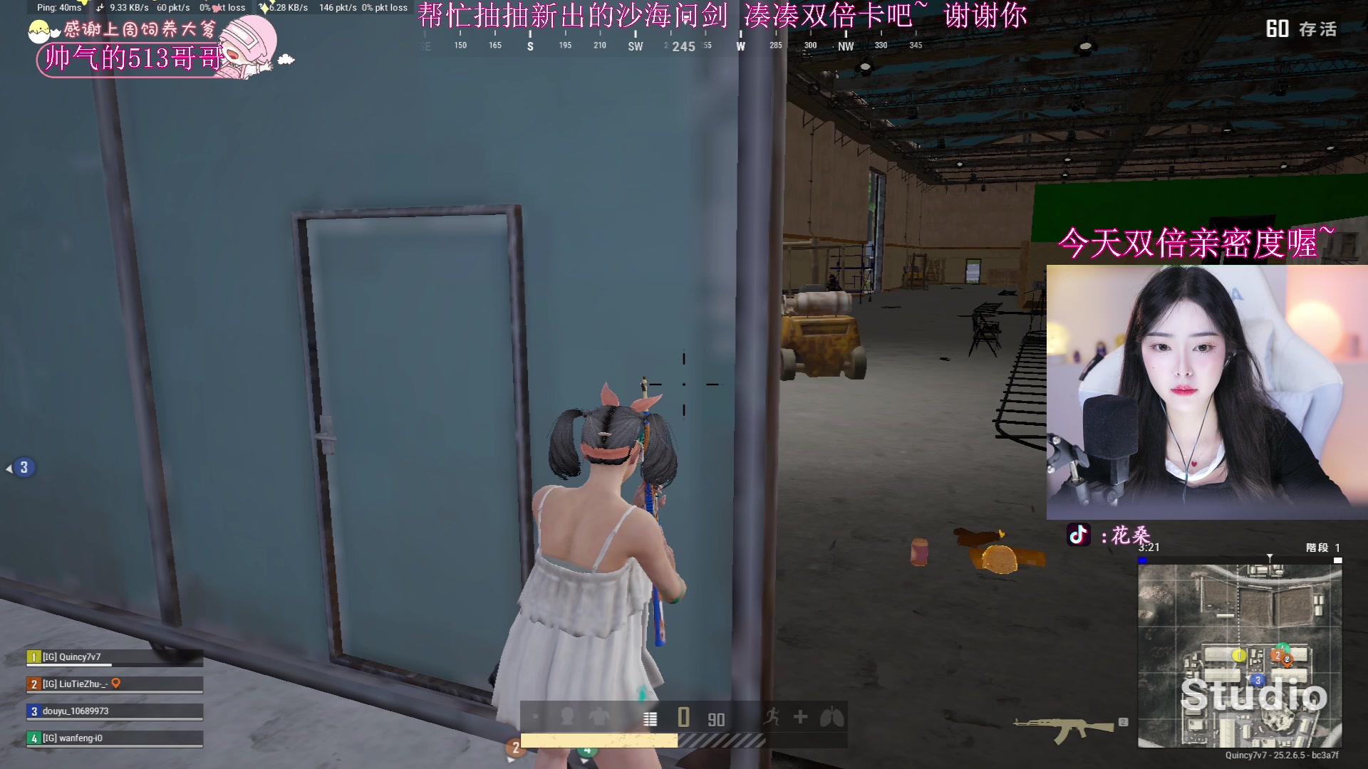 【2023-09-23 02点场】花桑丶065：【花桑】以最大的平静去爱我们不确定的生活