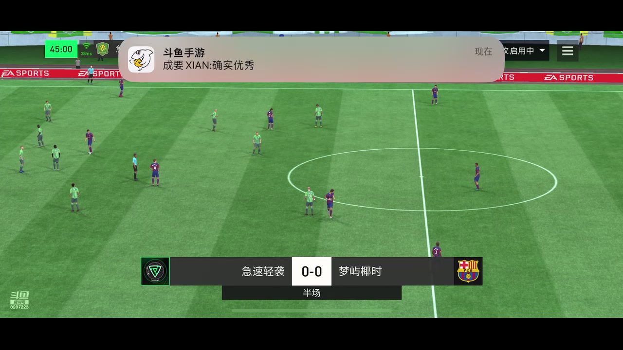 【2023-09-23 21点场】京城丶无羁：FC足球世界一起再战绿茵