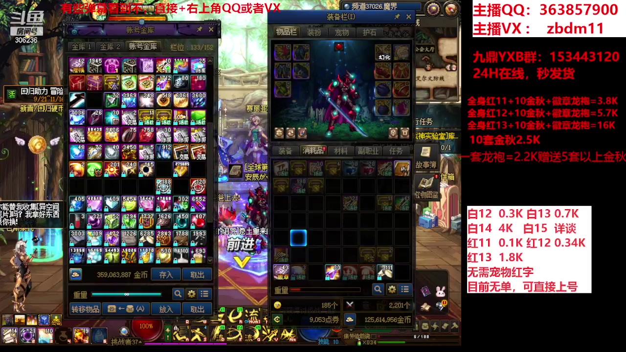 【2023-09-23 20点场】主播东门：东门：强化增幅大狂欢