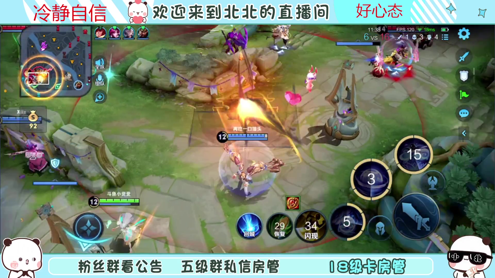 【2023-09-20 22点场】小笨蛋北北：(122段中路)新赛季加油