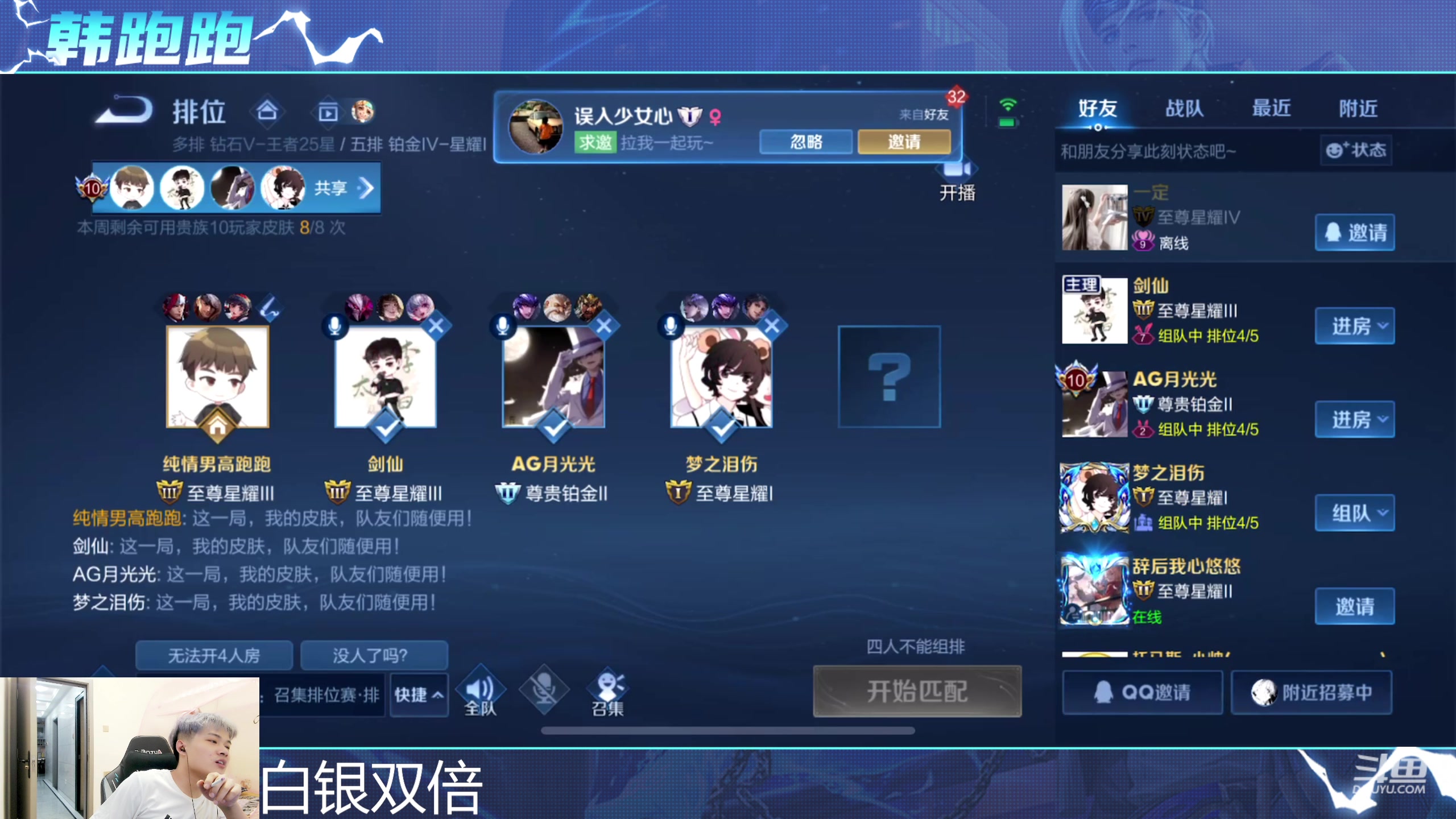 【2023-09-23 18点场】韩跑跑ovo：征战：AG水晶杯