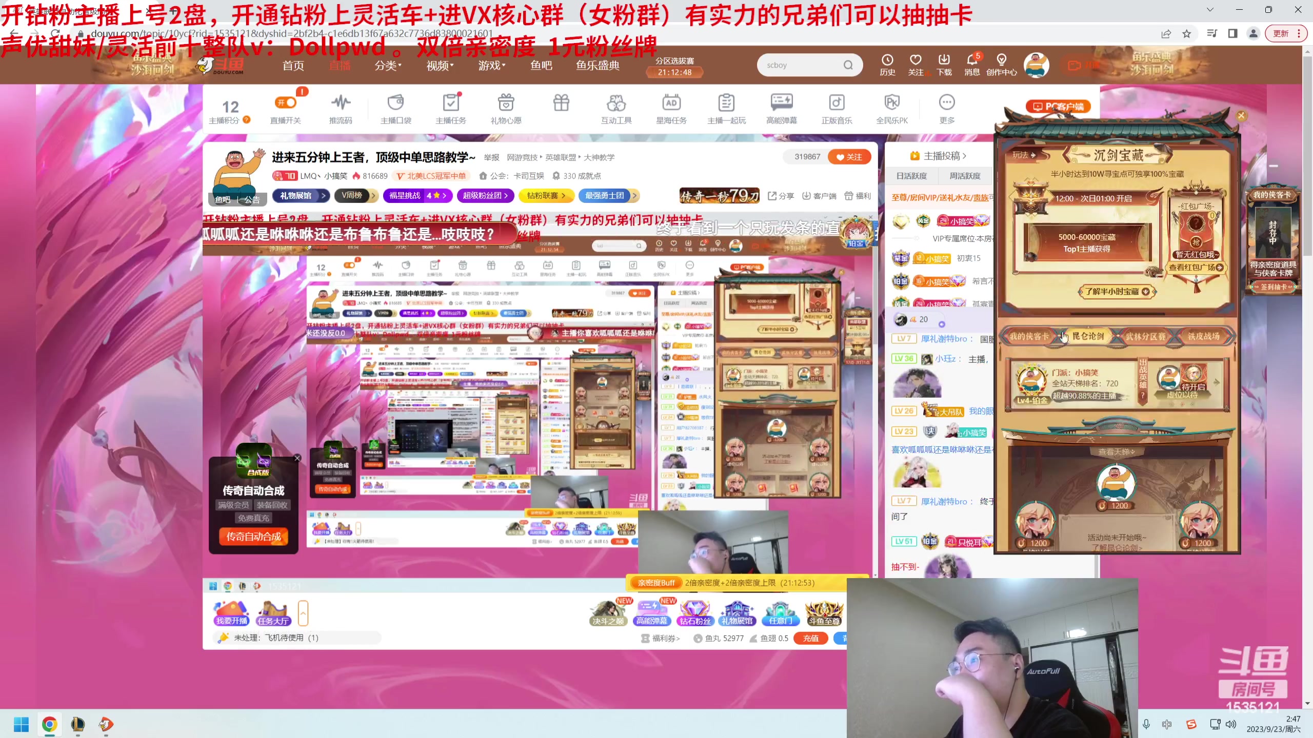 【2023-09-23 02点场】LMQ丶小搞笑：带水友打灵活。撞JDG一队