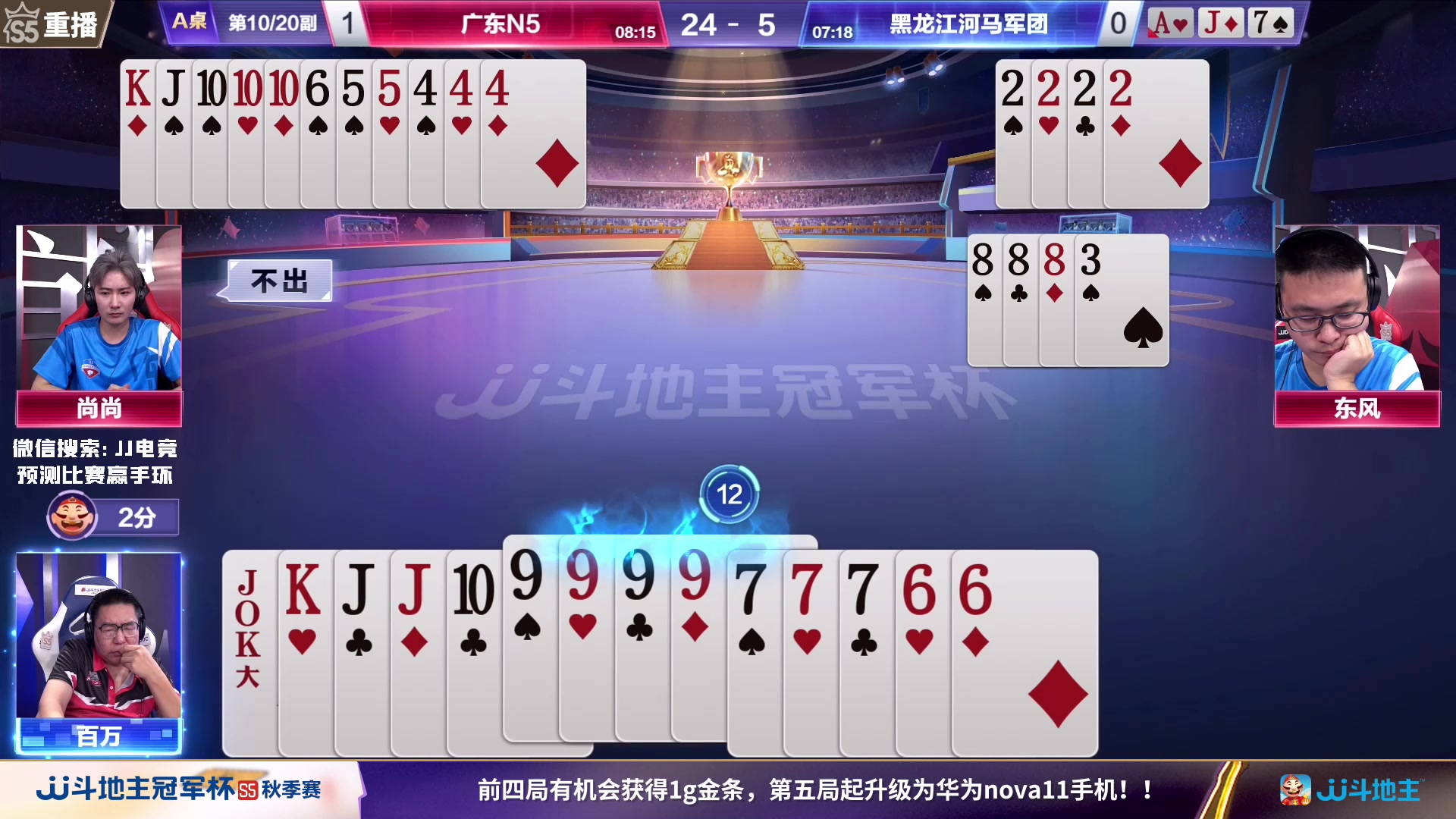 【2023-09-23 09点场】JJ斗地主官方：周六18点风华正茂VS清徐学栋