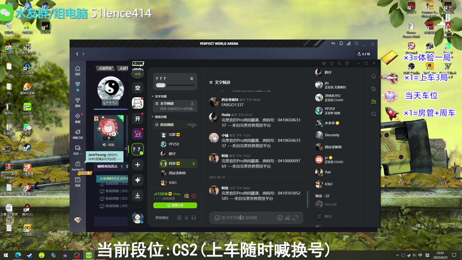 【2023-09-22 22点场】CSGO沉默男孩：【有车位】认真!努力!加油!