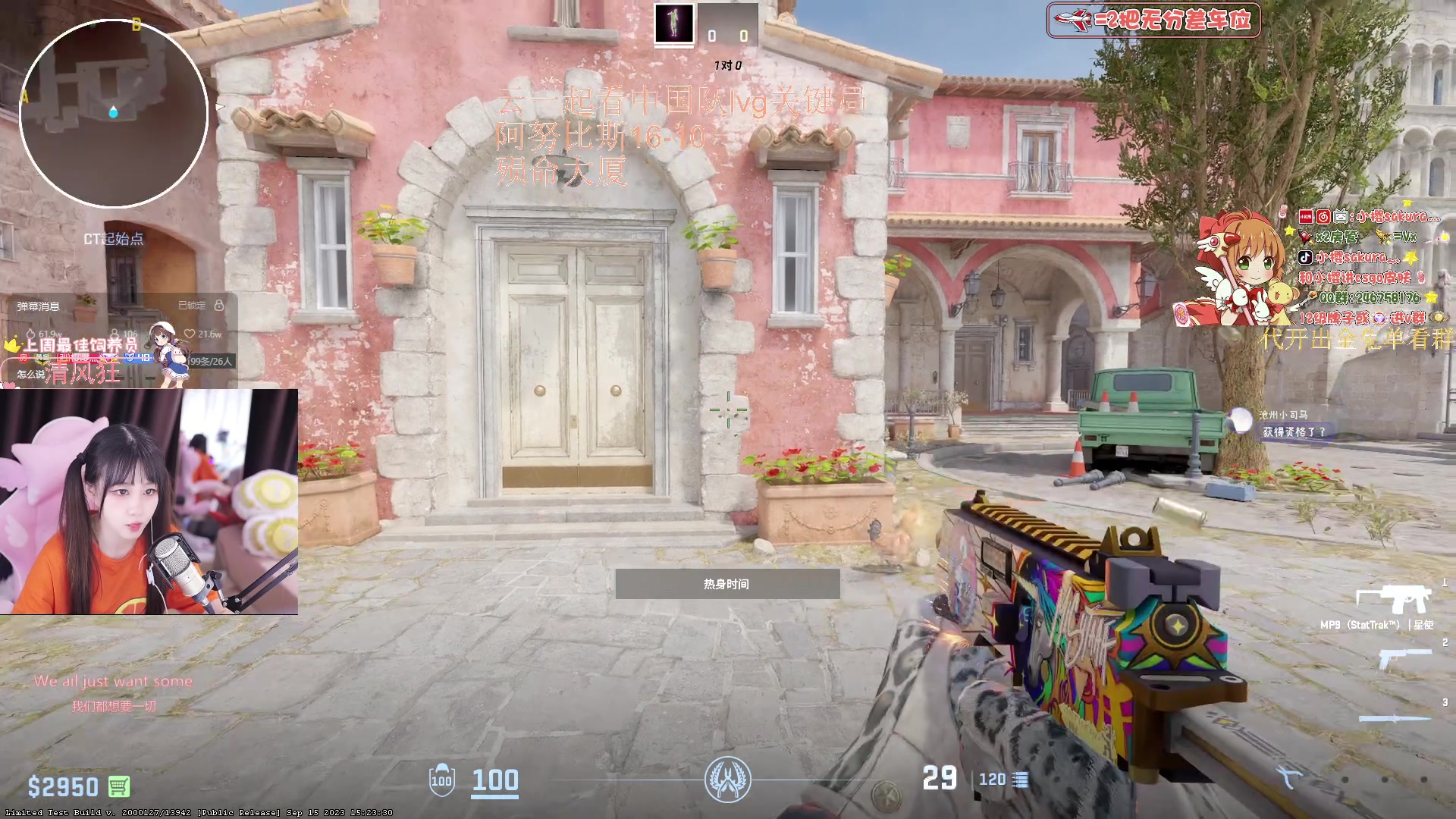 【2023-09-23 20点场】小樱sakura灬：【小樱】双倍亲密，1元粉丝牌