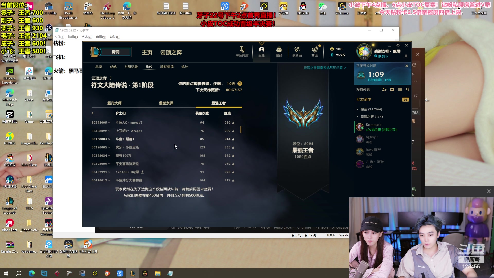 【2023-09-22 22点场】南波儿大魔王丶：王者冲前十！知耻而后勇！