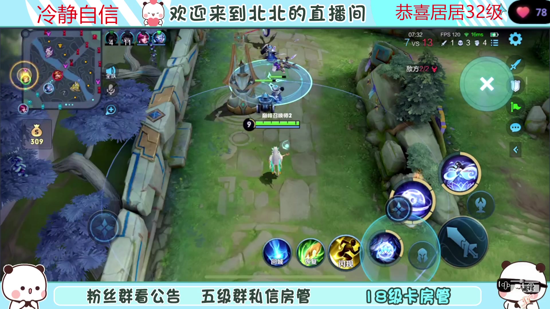 【2023-09-22 17点场】小笨蛋北北：(122段中路)新赛季加油