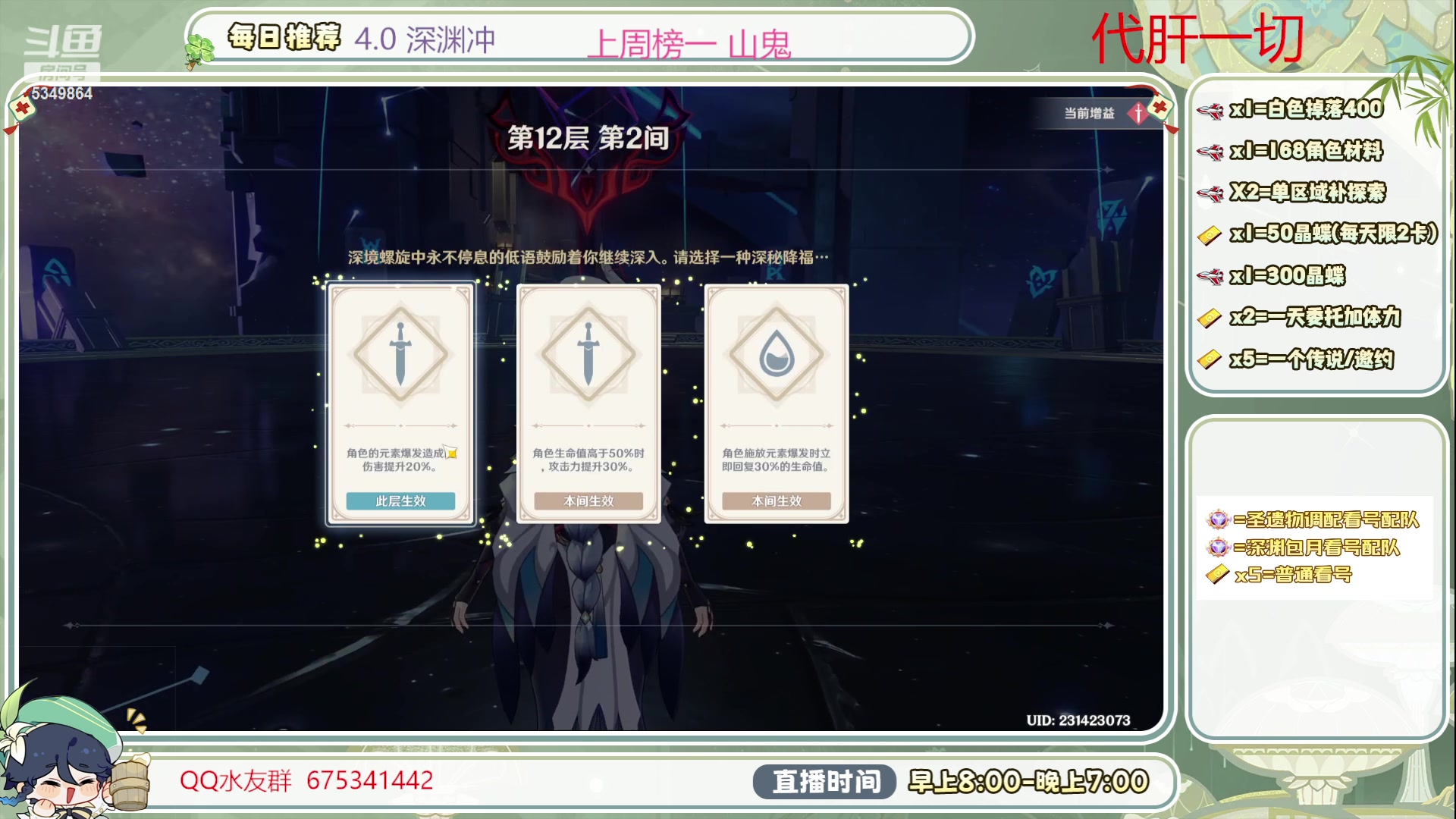 【2023-09-20 18点场】请叫我总攻大人丶：4.0深渊/探图不排队冲鸭