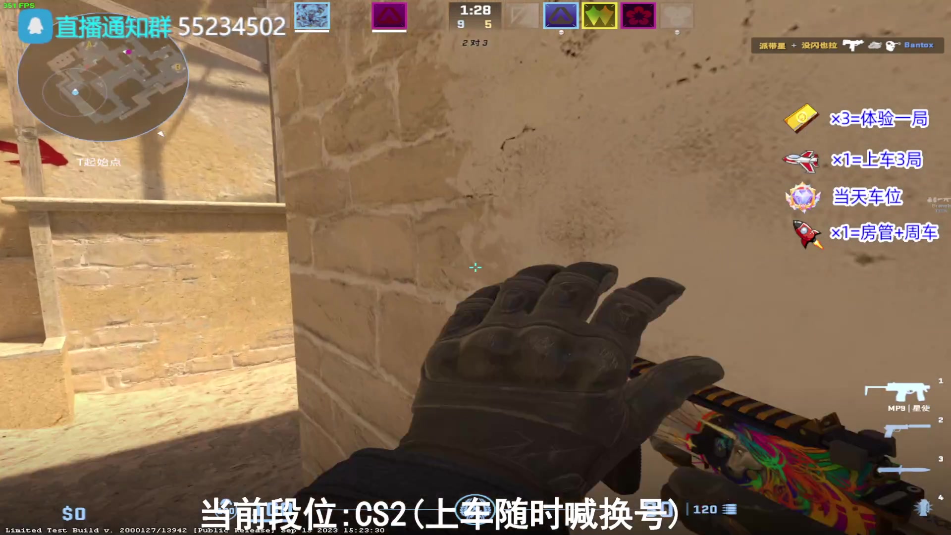 【2023-09-23 13点场】CSGO沉默男孩：【有车位】连打20多把有点疲惫。换个玩玩