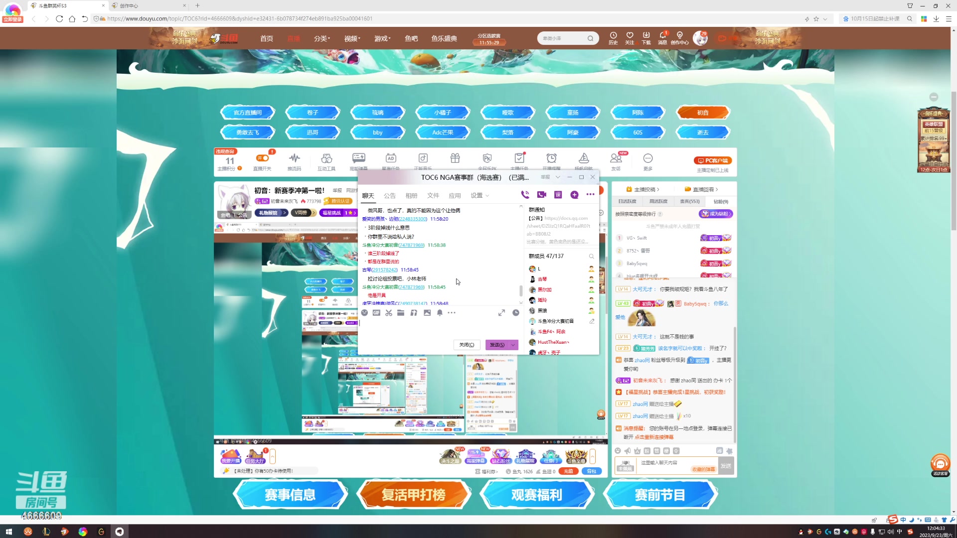 【2023-09-23 11点场】初音未来灰飞：初音：在网吧早上NGA 下午网吧赛