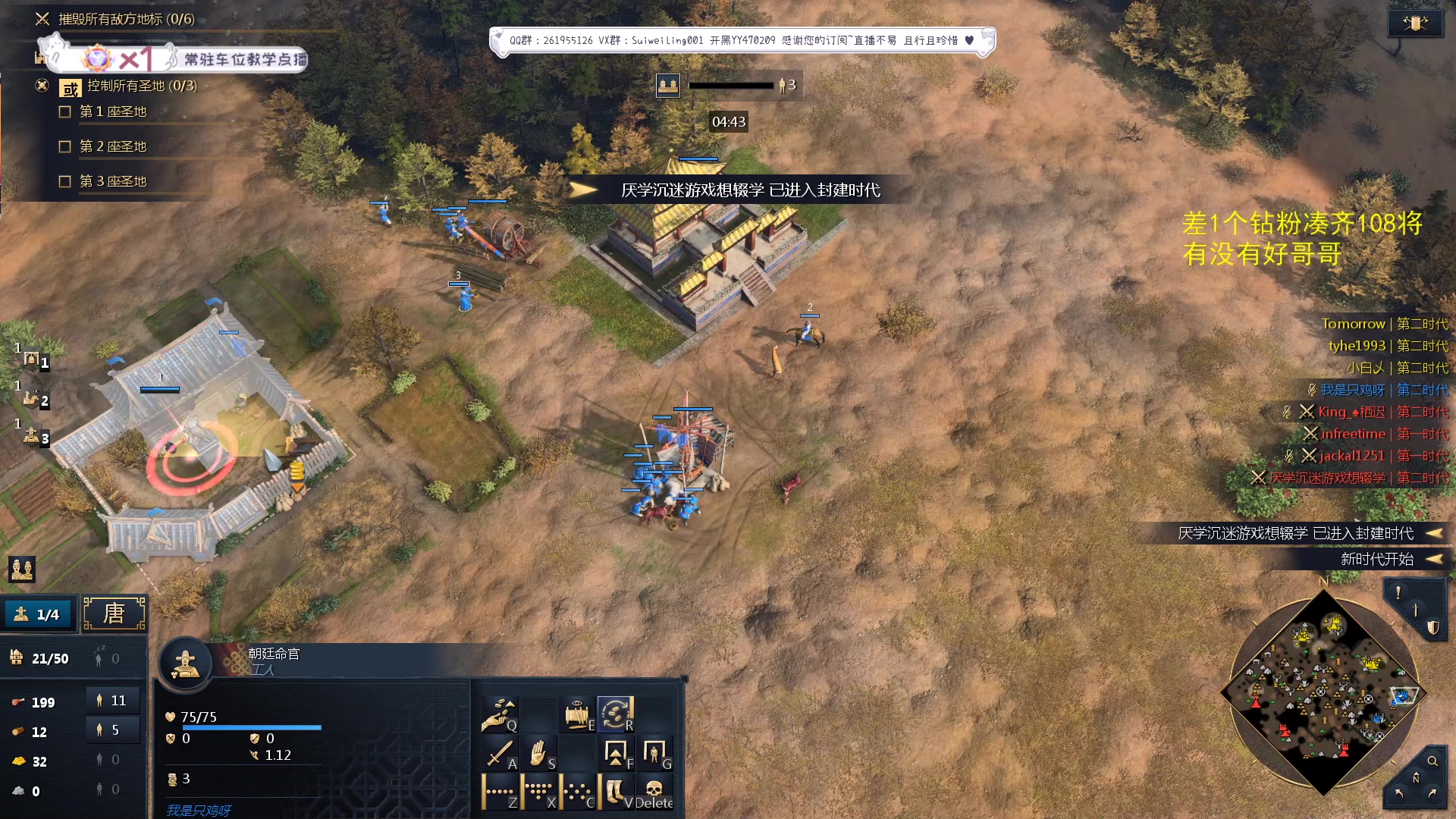 【2023-09-23 20点场】顾非池：帝国时代Ⅳ,11点比赛