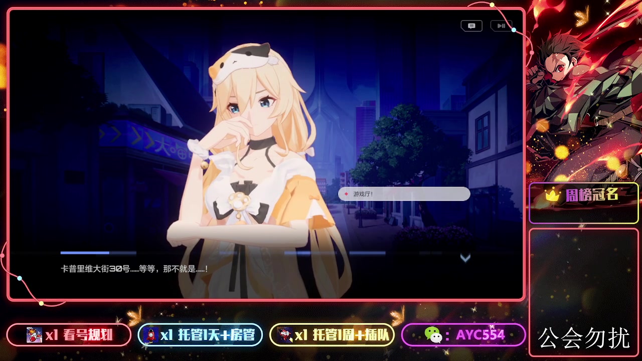 【2023-9-23 12点场】安逸城GG:【卡拉彼丘】二次元射击游戏