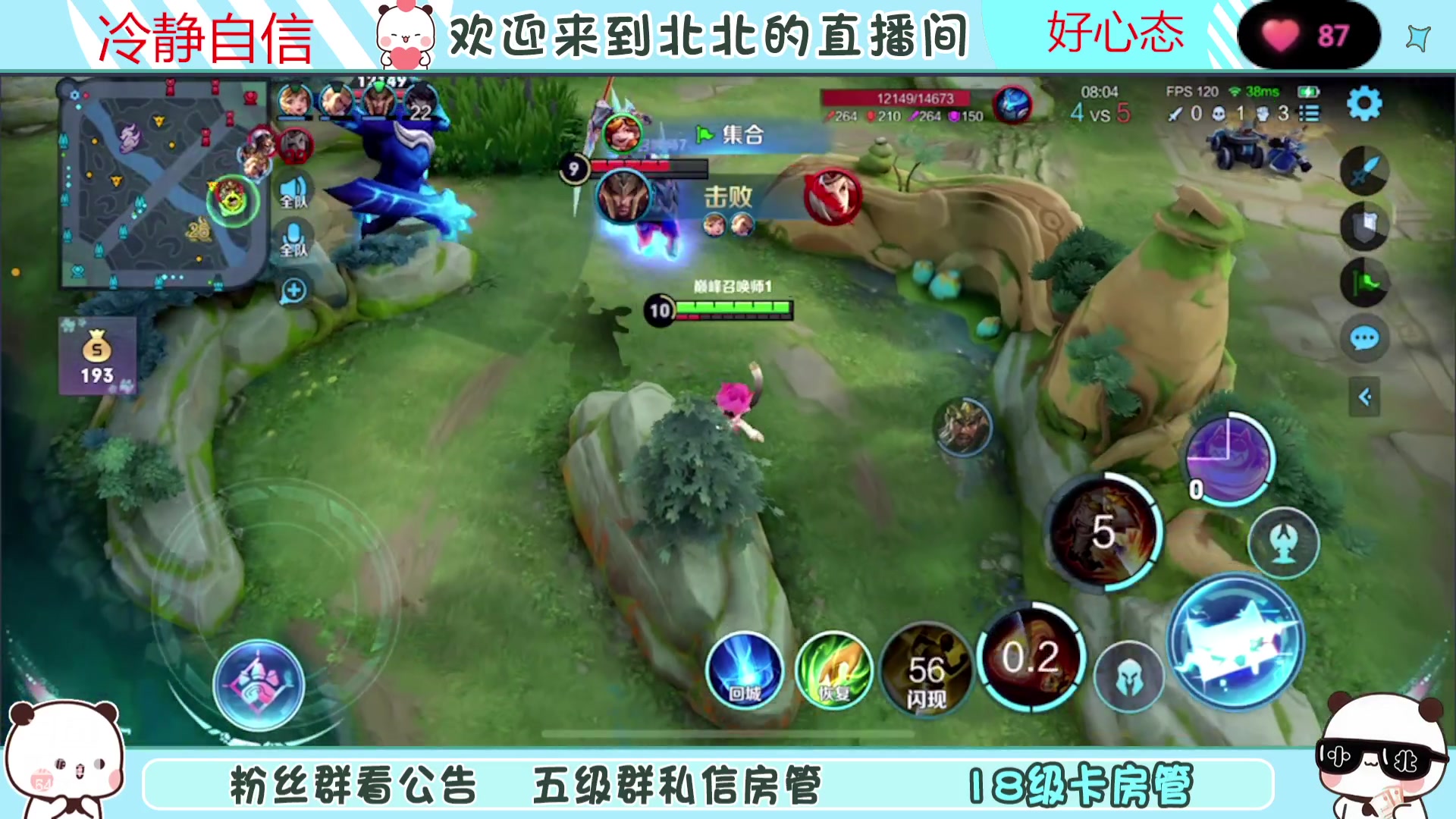 【2023-09-17 19点场】小笨蛋北北：(122段中路)新赛季加油