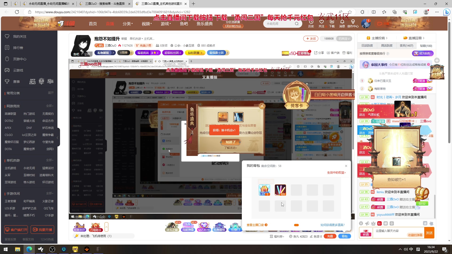 【2023-09-22 16点场】三酒OuO：抱怨不如提升