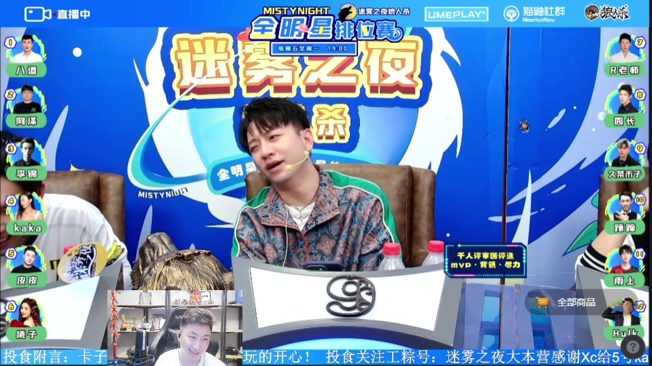【2023-09-23 01点场】甩手派丨柯南：迷雾S2排位赛#狼人杀官方#