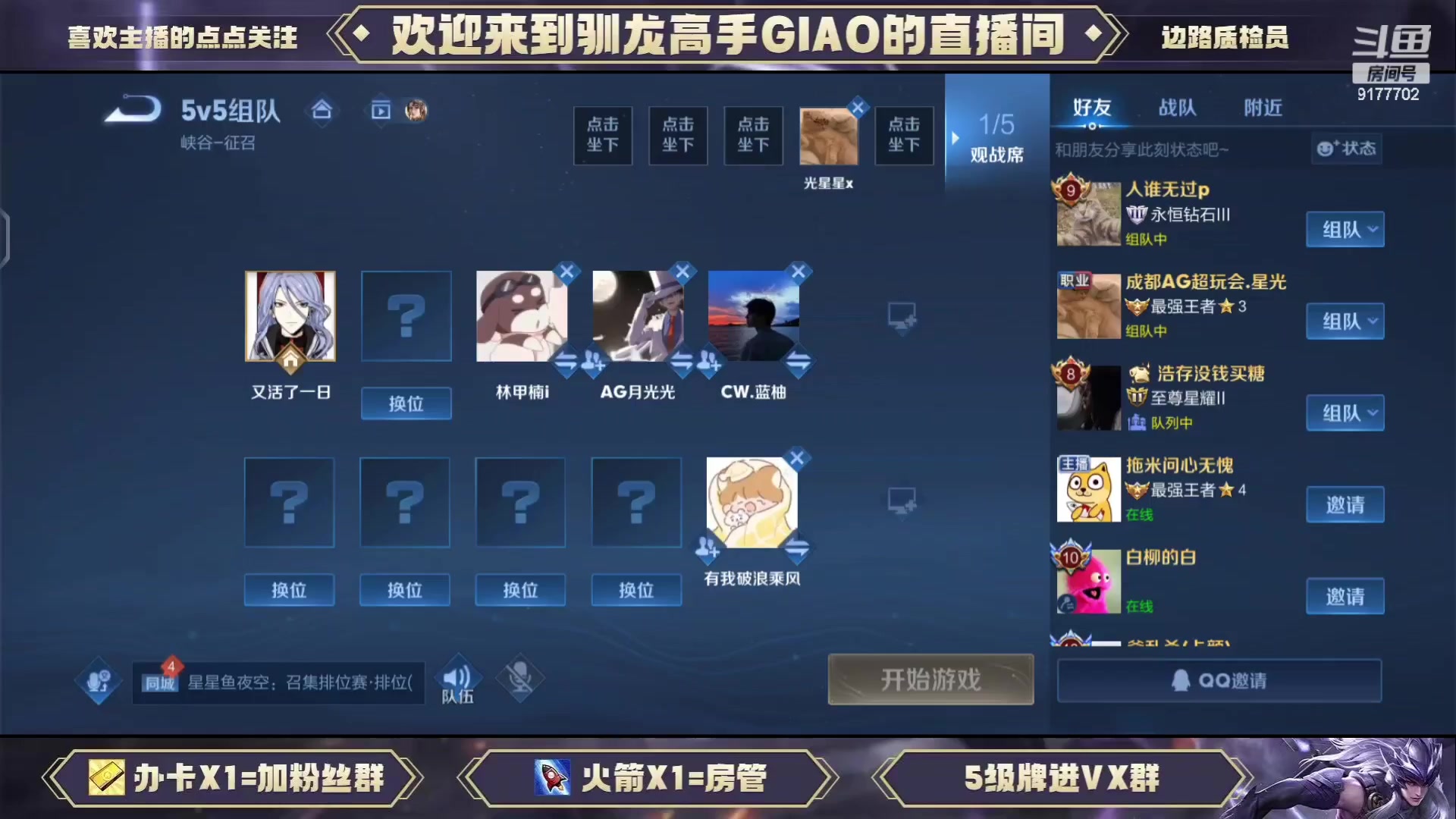 【2023-09-23 20点场】毛绒Giao：水晶杯冲冲！！