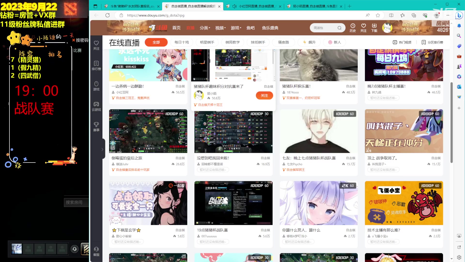 【2023-09-22 17点场】陌小陌：猪猪队杯趣味积分对抗赛来了