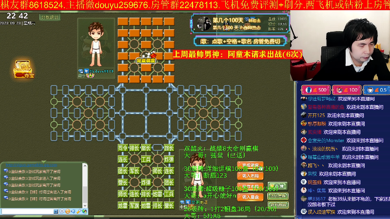 【四国军棋】神机小诸葛的精彩时刻 20230923 22点场