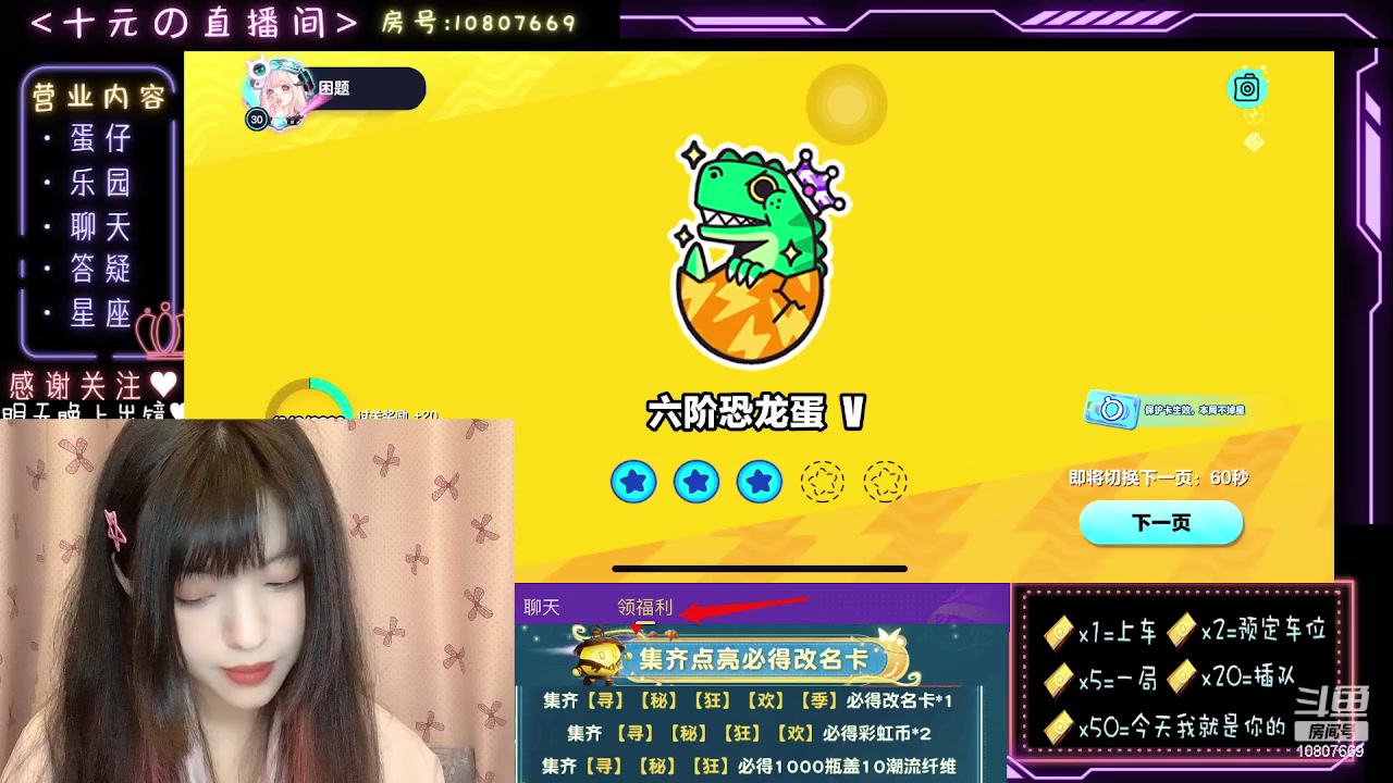 【2023-09-23 00点场】十元梨美：【双倍亲密】蛋仔岛最后的纯情