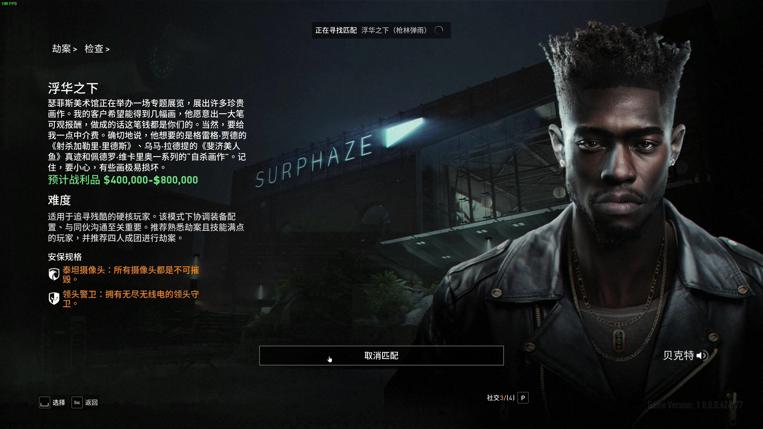 【2023-09-23 19点场】主播杰克曼：今天直播 收获日3