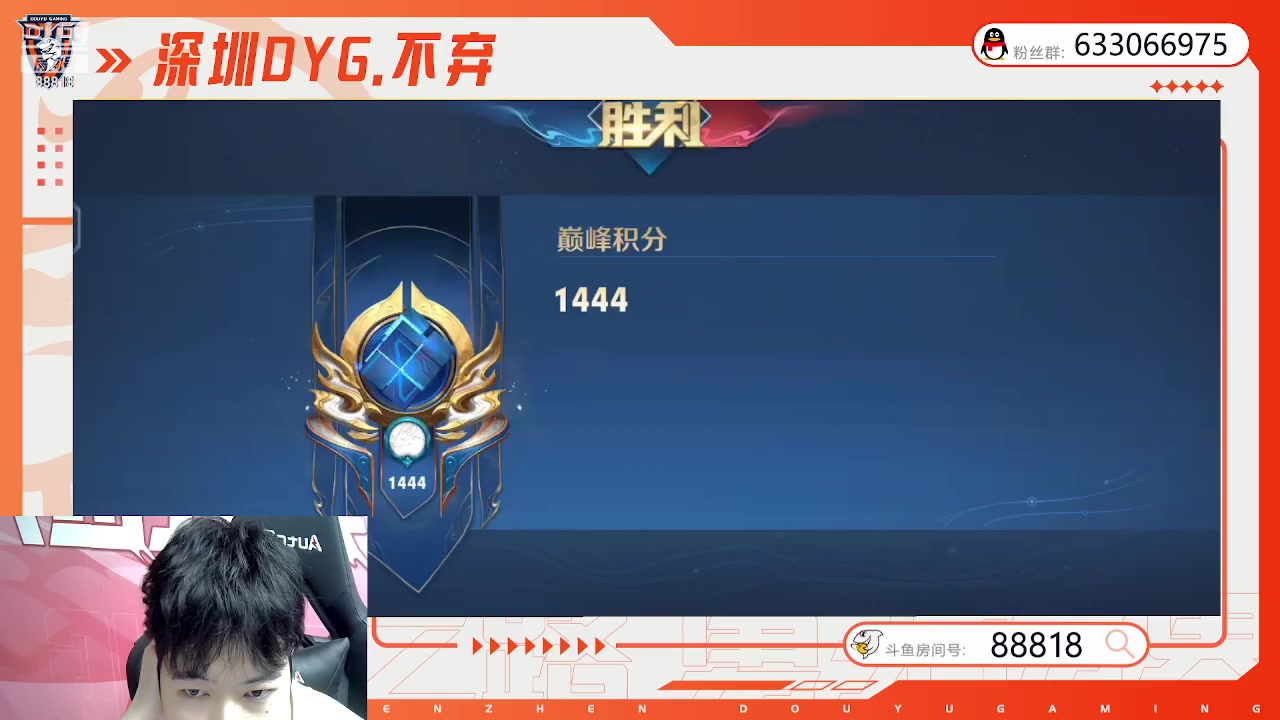 【2023-09-21 22点场】深圳DYG丶不弃：赛季第二天88818！
