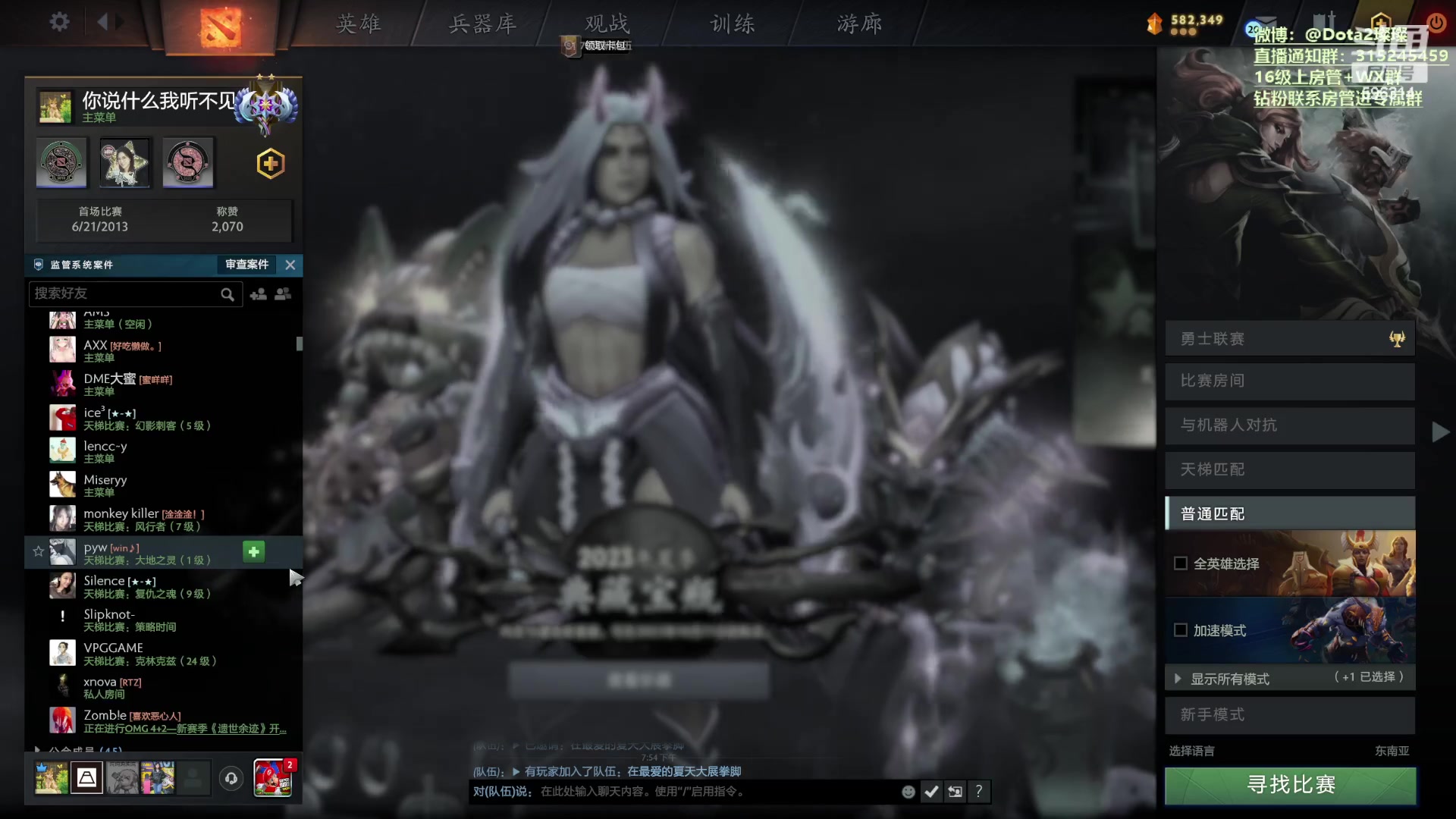 【2023-09-20 19点场】睡不醒的璨璨：天梯下分小分队