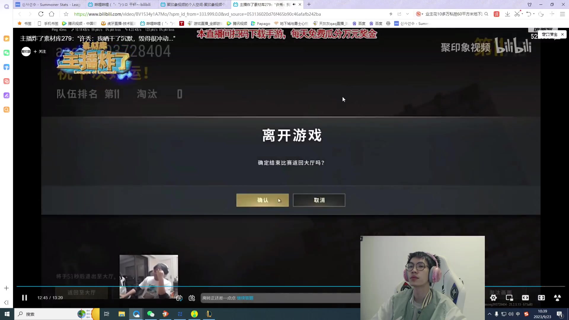 【2023-09-23 10点场】天灰灰qaq：韩服冲王者 DAY3