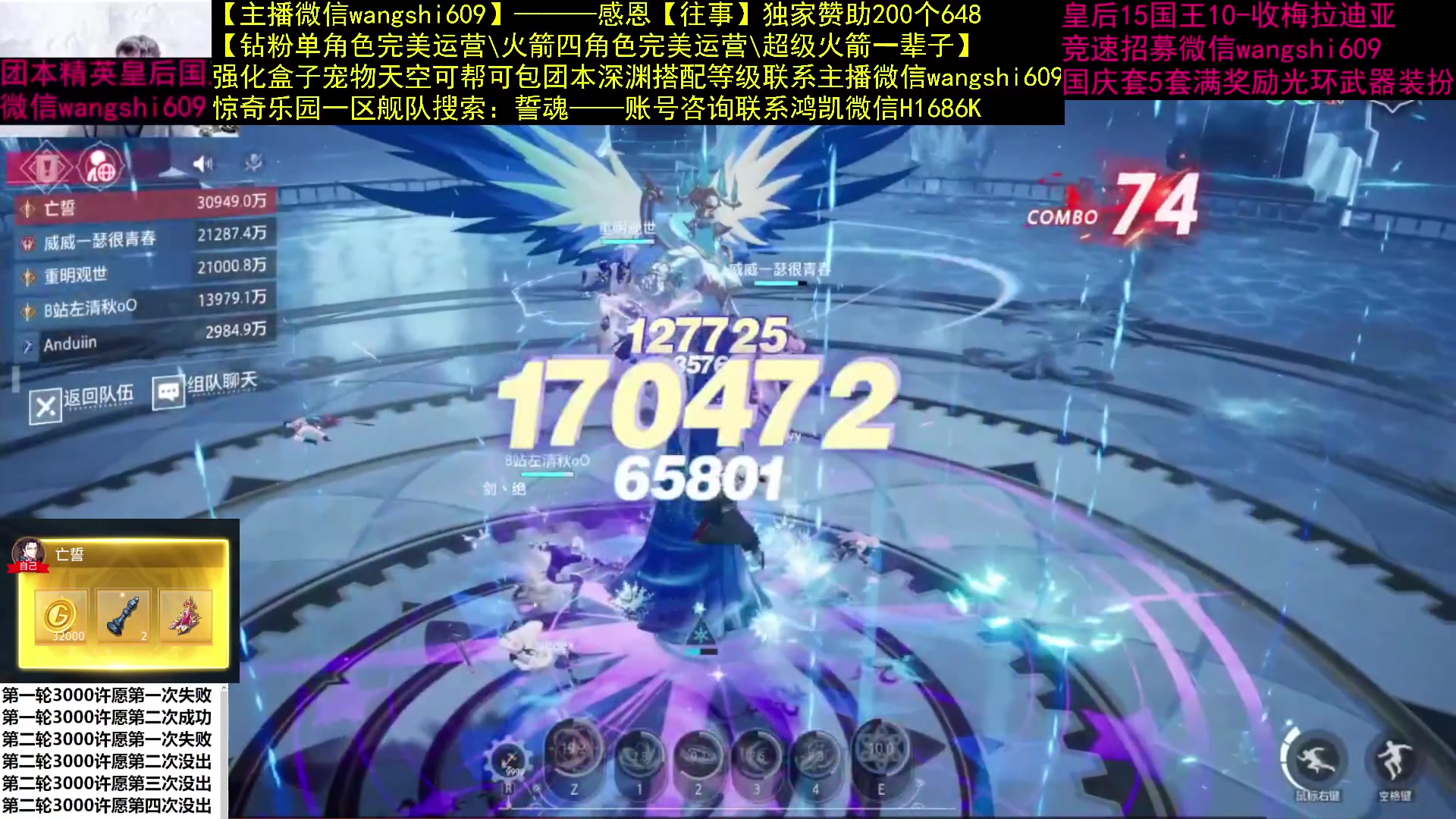 【2023-09-23 04点场】亡誓Wang：第二轮3000许愿第四次没出