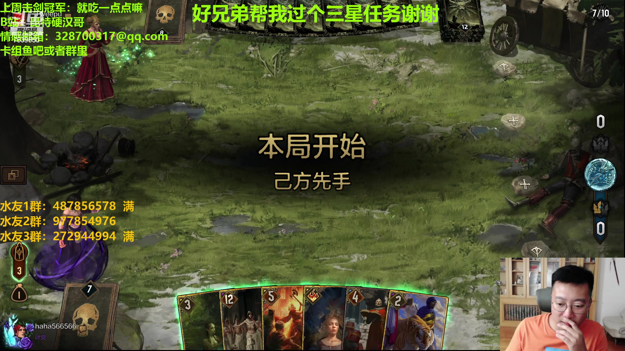 【2023-09-22 21点场】硬汉哥孙士彧：昆特牌60新卡新版本正式上线