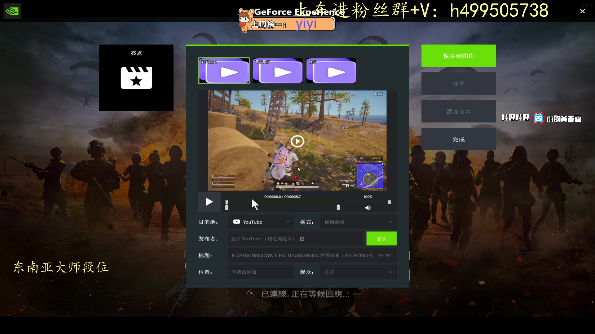 【2023-09-23 14点场】小老虎彦霖：东南亚钻大师局！目前大师3625