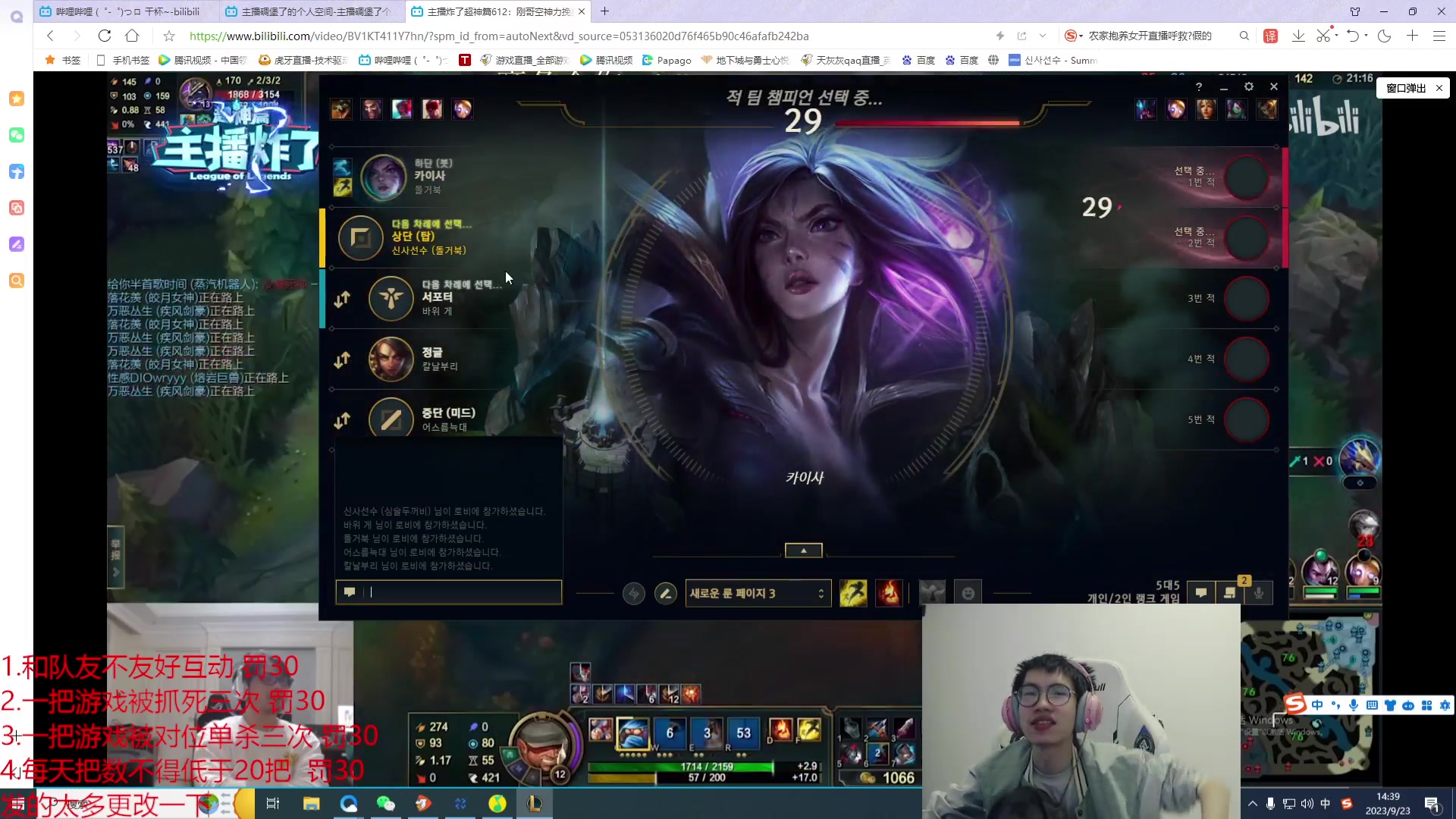 【2023-09-23 14点场】天灰灰qaq：韩服冲王者 DAY3