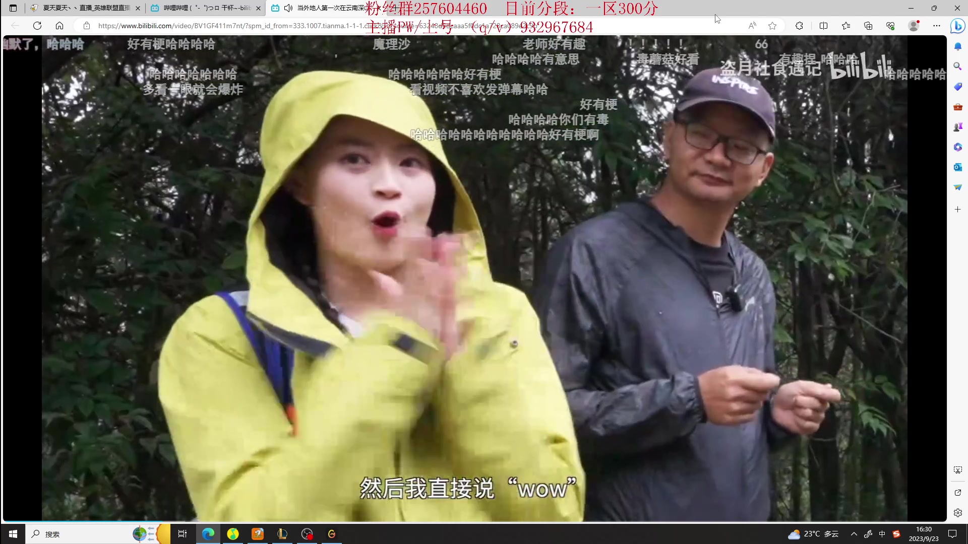 【2023-09-23 15点场】夏天夏天丶丶：祝大家天天开心，事事如意