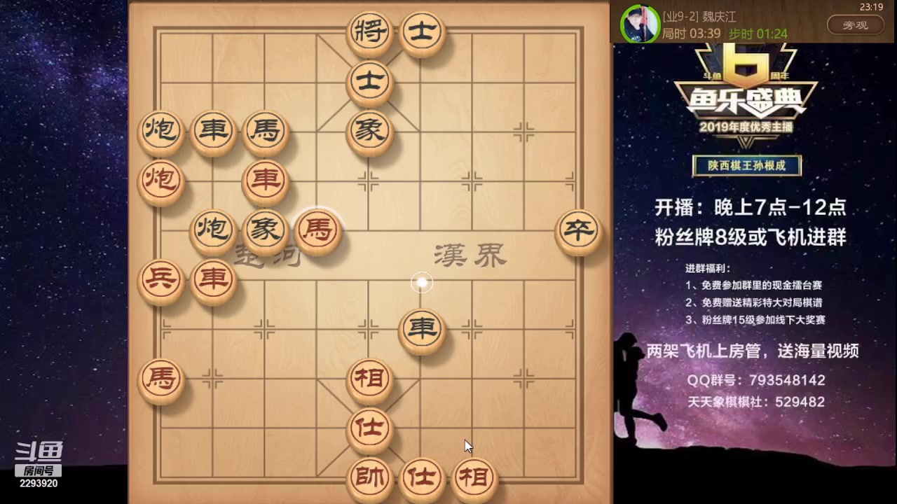 【2023-09-22 22点场】日月轮回888：特级教练巅峰对决！