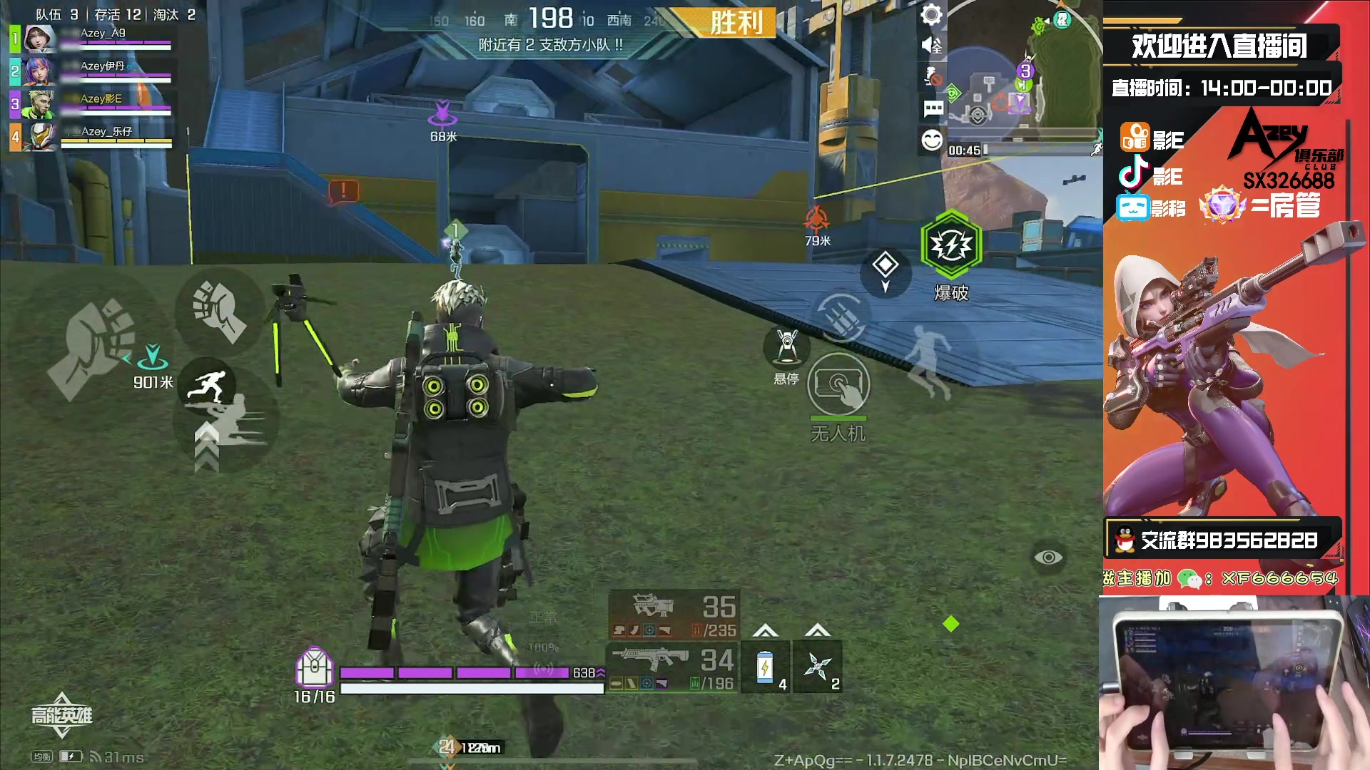 【2023-09-23 15点场】化羽影E：国一车队【Azey战队】有问必答