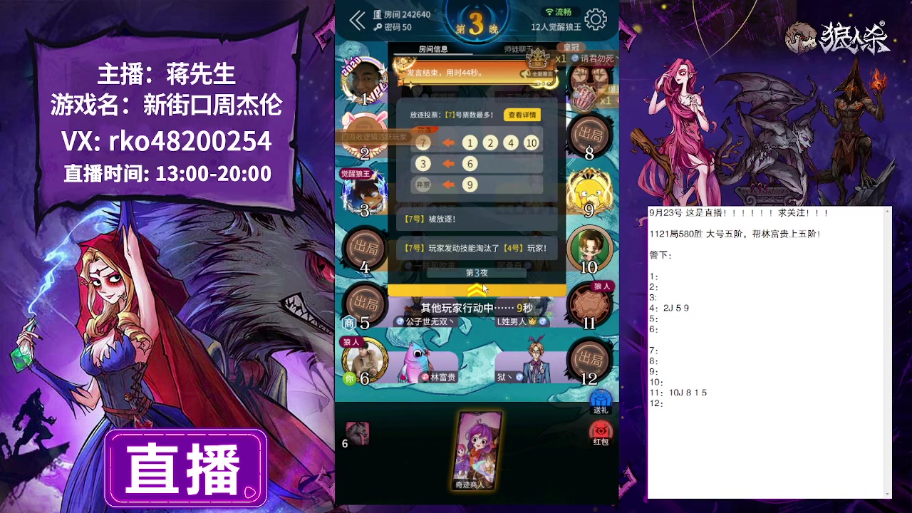 【2023-09-23 14点场】蒋先生KG21：9月23日直播!!!!!