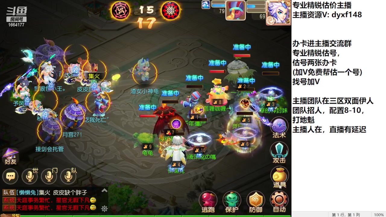 【2023-09-23 18点场】我叫小小小方：专业精锐找号估号帮看号