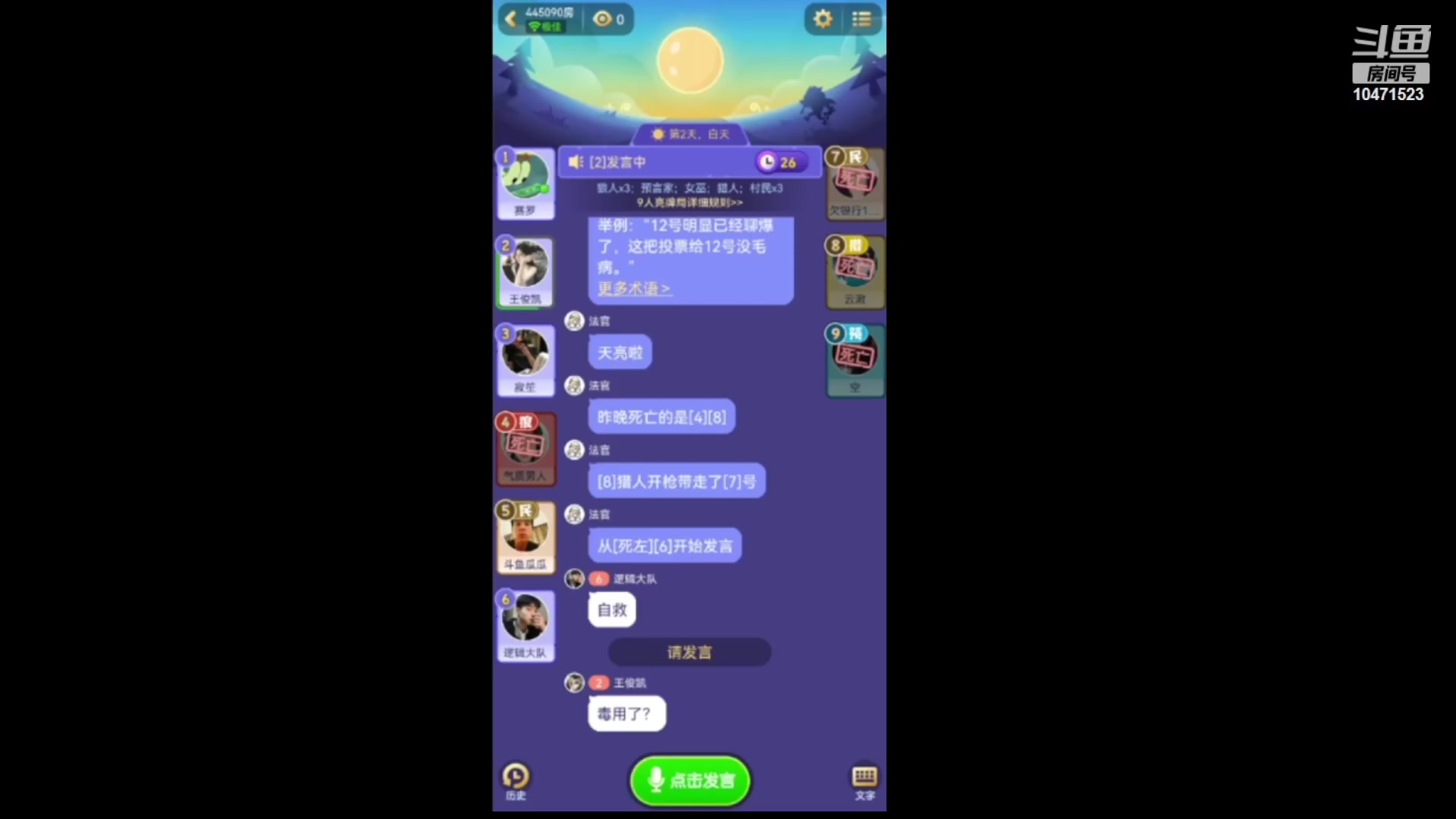 【2023-09-20 15点场】西瓜皮本皮：＃饭狼狼人杀＃，0.1挂粉丝牌欢迎大家